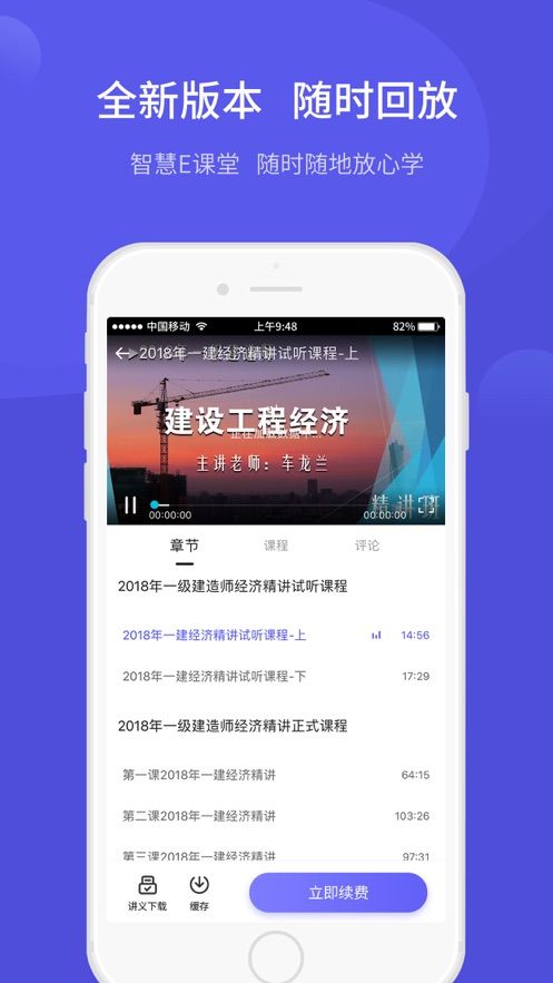 开林云课堂截图2