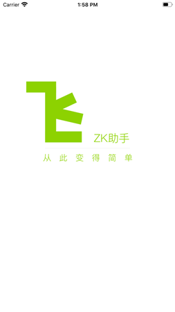 zk助手截图1