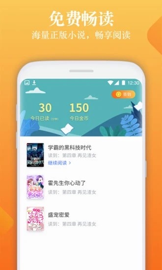 闲读免费小说手机版截图1