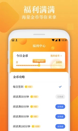 闲读免费小说手机版截图2