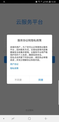 云服务工具包截图1
