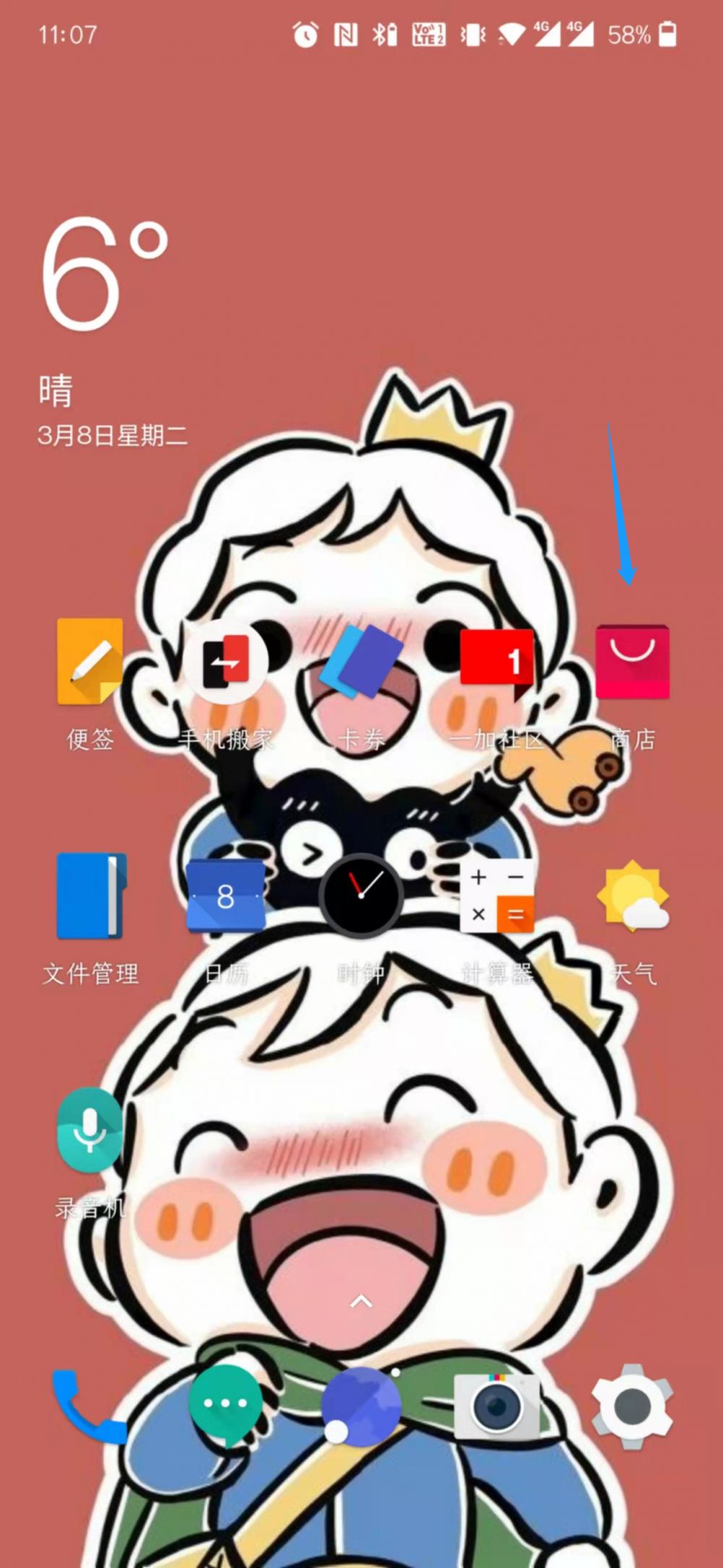 抖音极速版下载教程