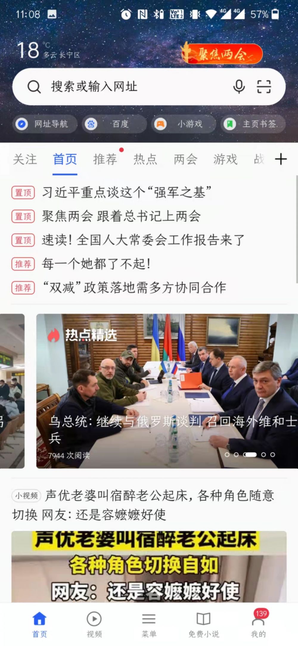 抖音极速版下载教程