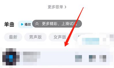 酷狗音乐AI曲谱查看教程 酷狗音乐AI曲谱查看教程