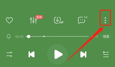 酷狗音乐AI曲谱查看教程 酷狗音乐AI曲谱查看教程