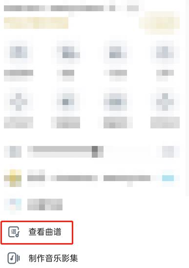 酷狗音乐AI曲谱查看教程 酷狗音乐AI曲谱查看教程