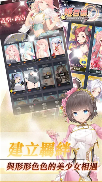 姬百乐剑与樱的浪漫起舞中文版截图2