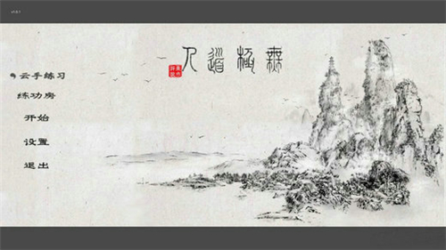 无极道人官方版