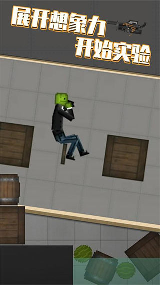 甜瓜模拟器截图2