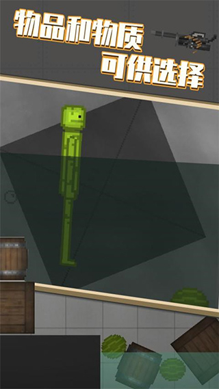 甜瓜模拟器截图5