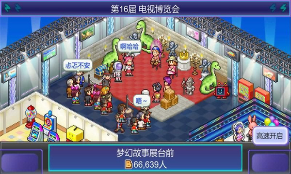 开拍电视制作物语中文版