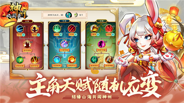 神州风闻录截图1