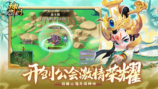 神州风闻录截图2