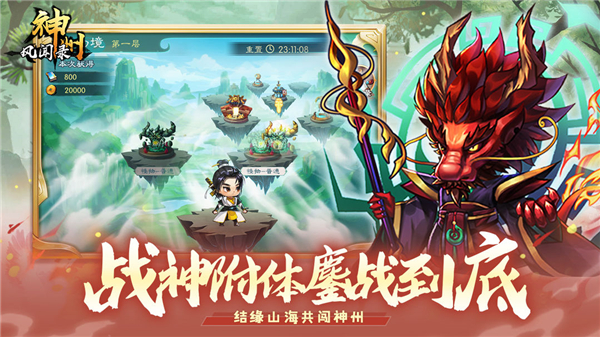 神州风闻录截图4
