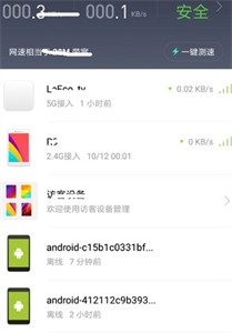 小米WiFi最新版