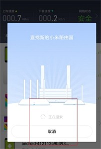 小米WiFi最新版