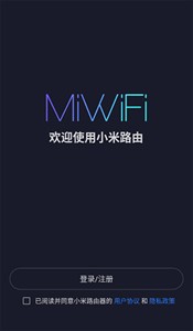 小米WiFi最新版