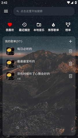 速悦音乐正版截图2