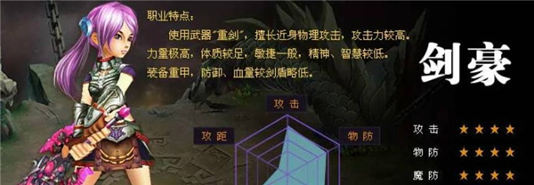 剑魂online37手游官网版