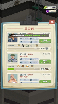 王铲铲的致富之路埃及寻宝内置菜单