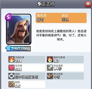 皇室战争魔改版糯米汁