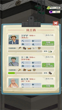 王铲铲的致富之路免广告版