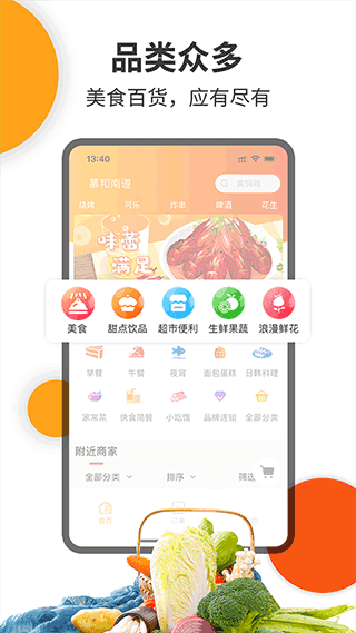 壹达外卖手机版截图2