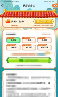 空空学成语截图2