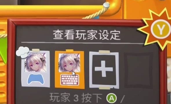 胡闹厨房中文版手机版