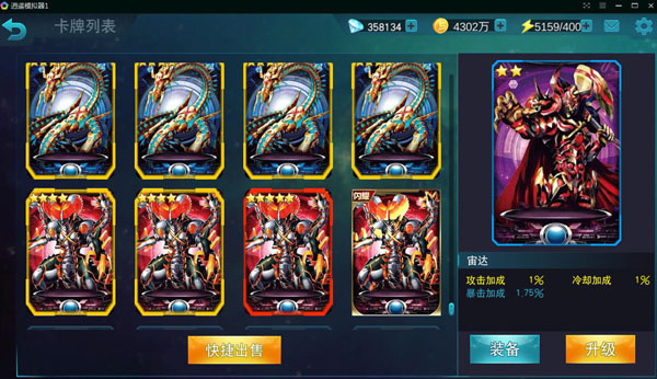 奥特曼传奇英雄存档版5.0.2