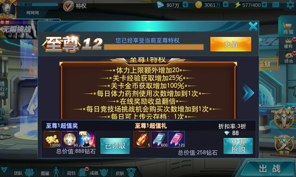 奥特曼传奇英雄存档版6.0.0