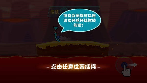 决斗火柴人2内置菜单