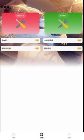 乐柔模块库截图2