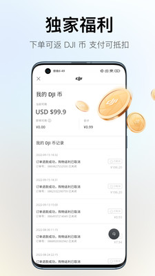 DJI大疆商城截图2