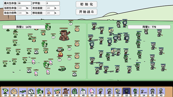 植物大战僵尸bd版手机版截图2