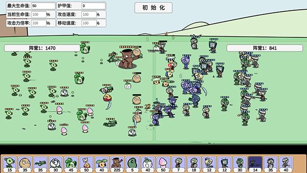 植物大战僵尸bd版手机版截图3