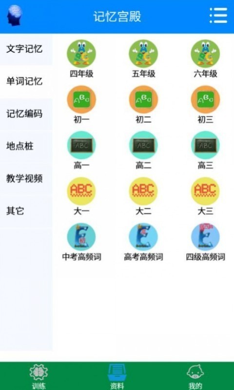 记忆宫殿截图1
