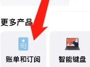 苹果云服务退款