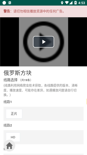 ikanbot爱看机器人app截图2