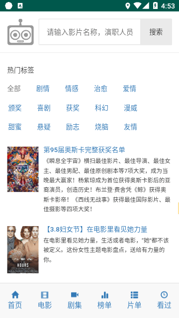 ikanbot爱看机器人app截图3