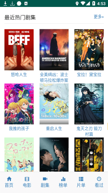 ikanbot爱看机器人app截图4