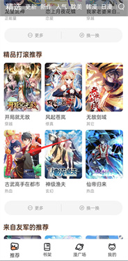 喵上漫画app安装官方正版