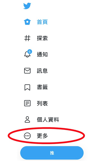 twitter9.98版本