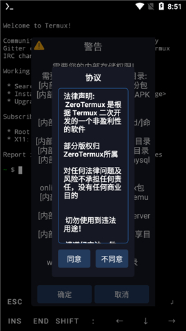 zerotermux官网版