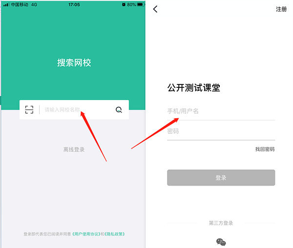 大黄蜂云课堂官方版