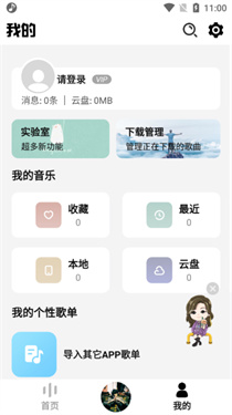 DX云音乐安卓版截图3