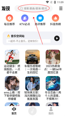 DX云音乐安卓版