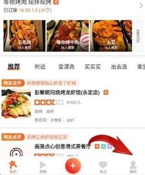 大众点评怎么开发票-大众点评开发票教程