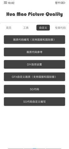 画质助手120帧+超广角截图3