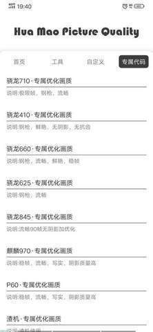 画质助手120帧+超广角截图2